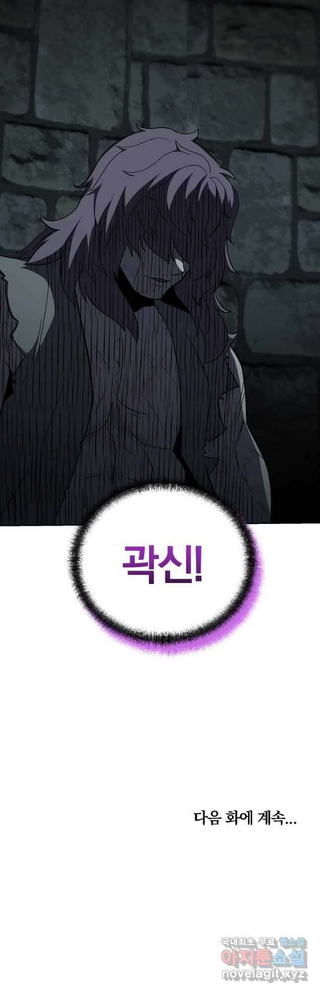 천년방사 97화 55