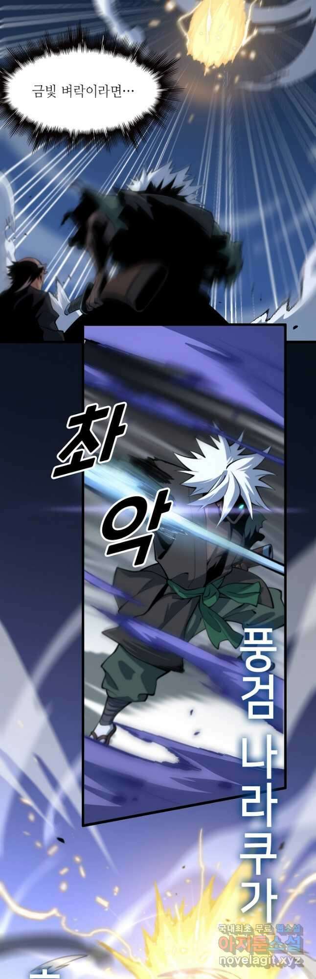 도사님께서 하산하셨다 53화 2