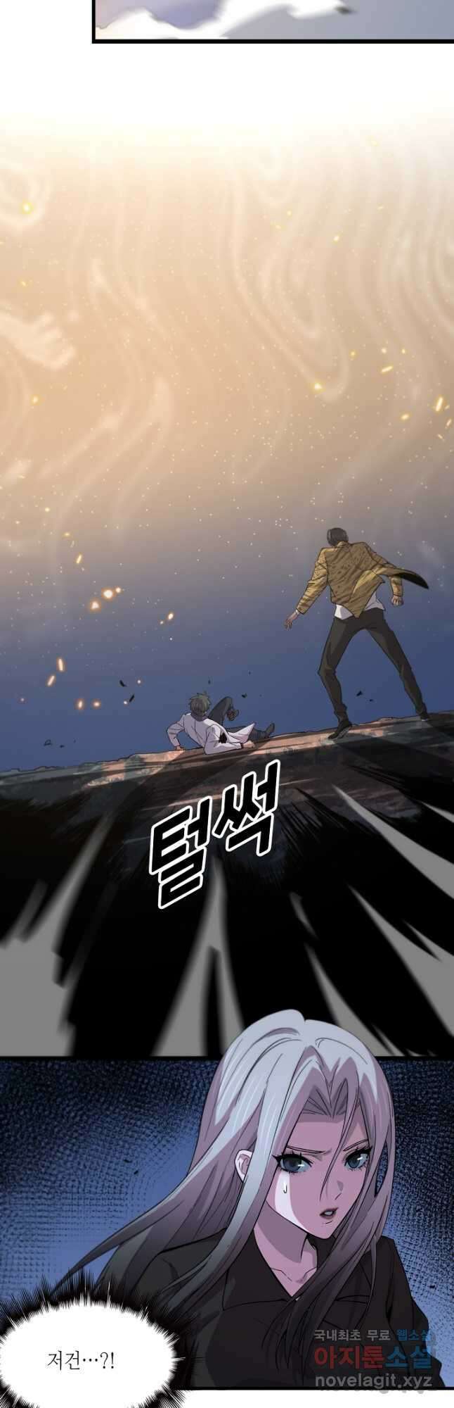 도사님께서 하산하셨다 53화 11