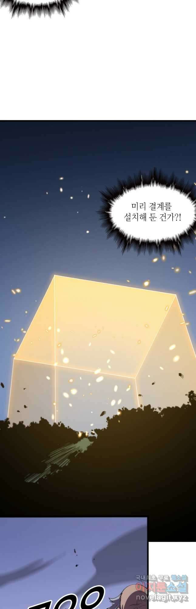 도사님께서 하산하셨다 53화 12
