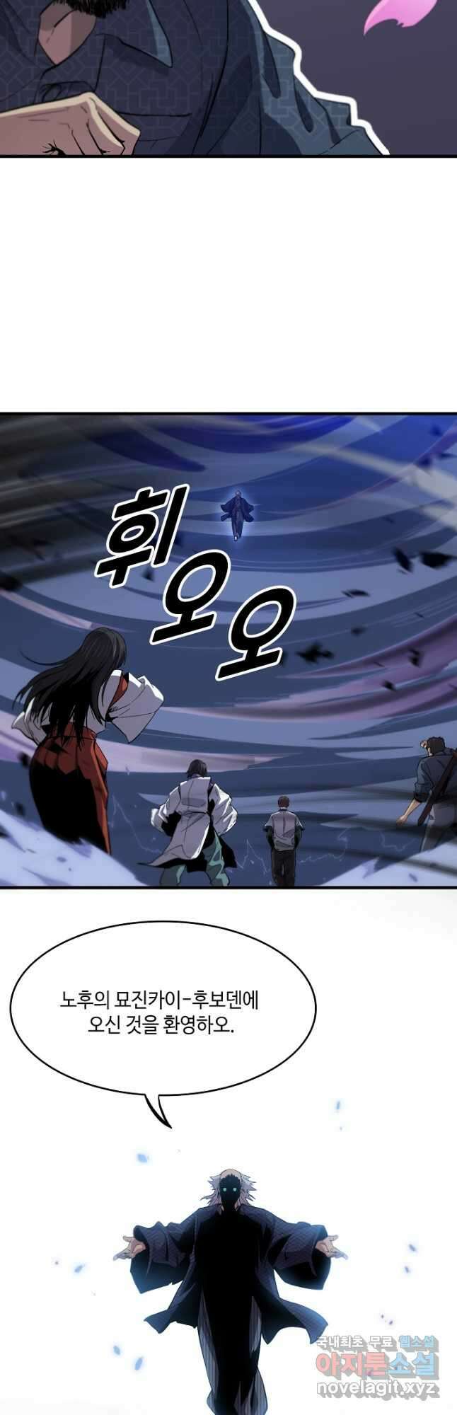 도사님께서 하산하셨다 53화 20