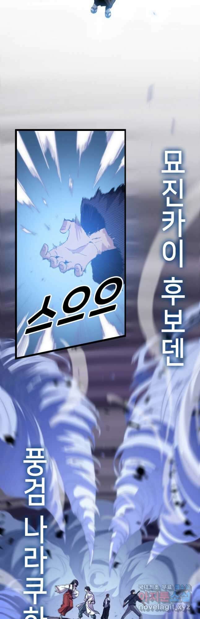 도사님께서 하산하셨다 53화 21