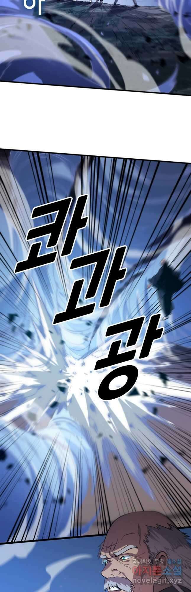 도사님께서 하산하셨다 53화 22