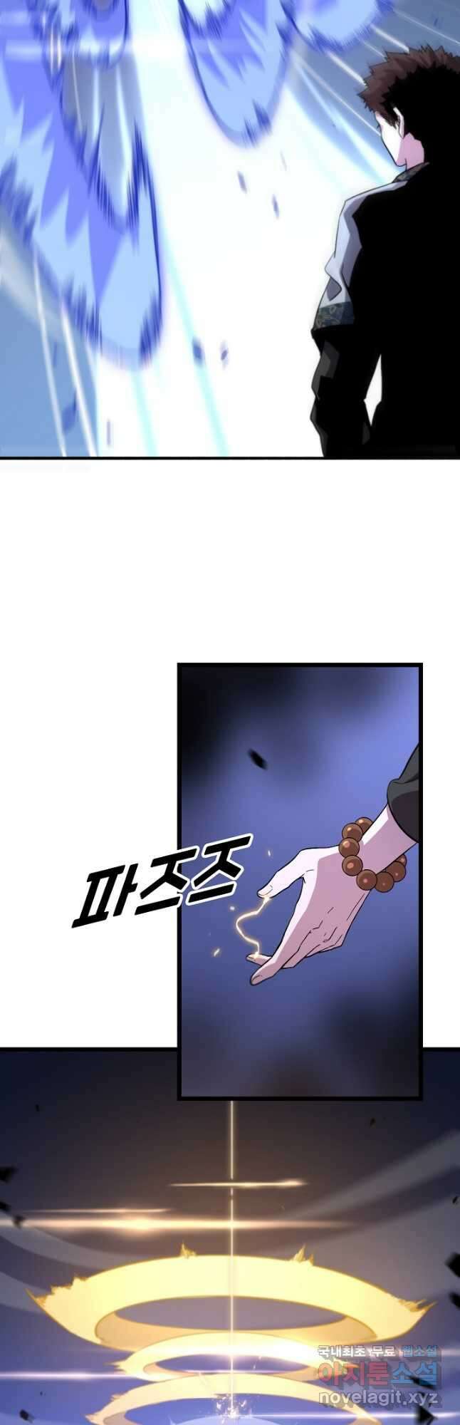 도사님께서 하산하셨다 53화 28