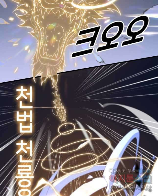 도사님께서 하산하셨다 53화 30