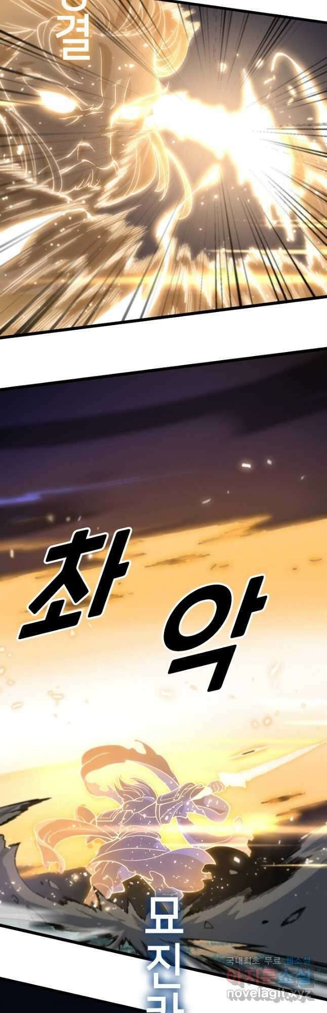 도사님께서 하산하셨다 53화 34