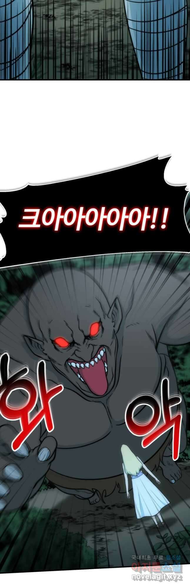 집 밖은 위험해 96화 7