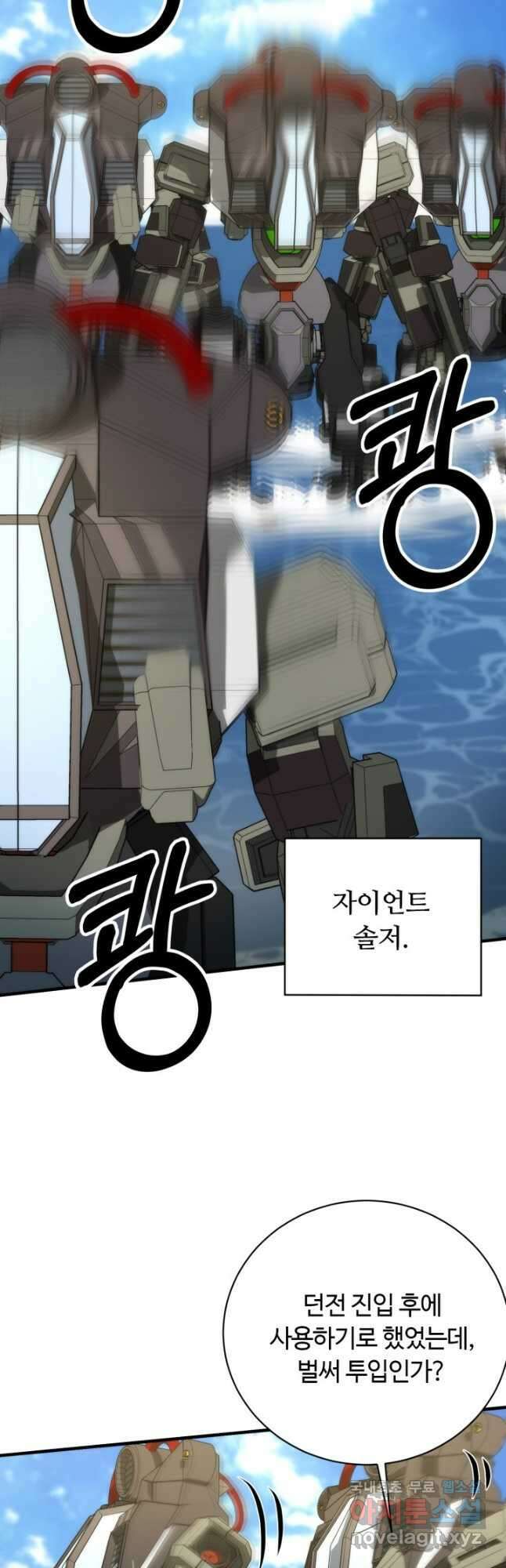집 밖은 위험해 96화 14