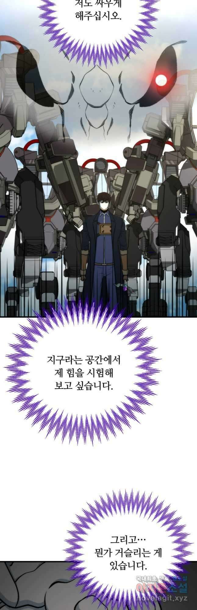 집 밖은 위험해 96화 20