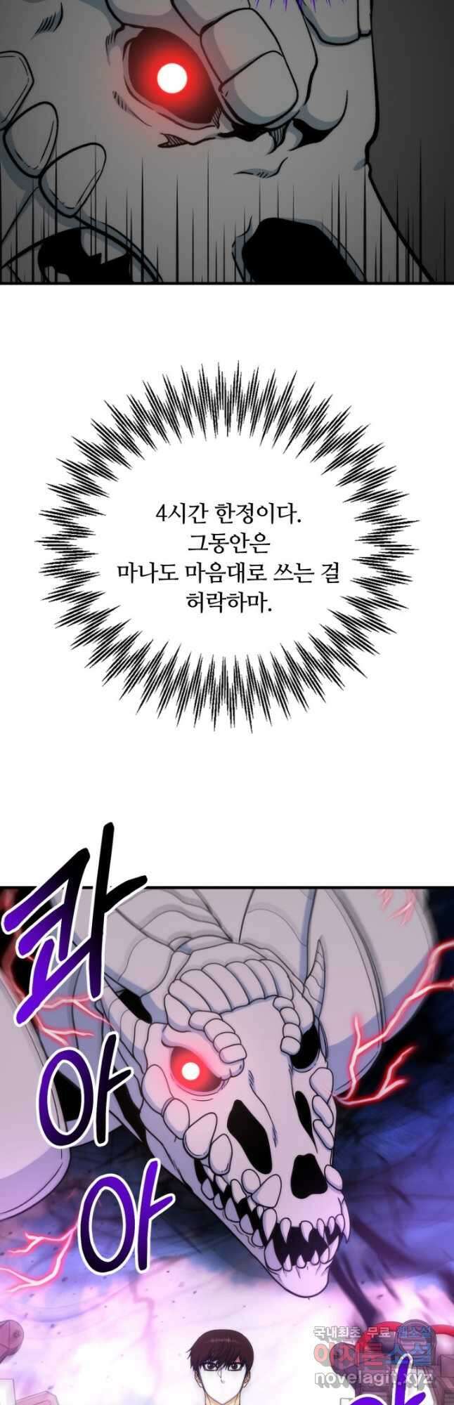 집 밖은 위험해 96화 21