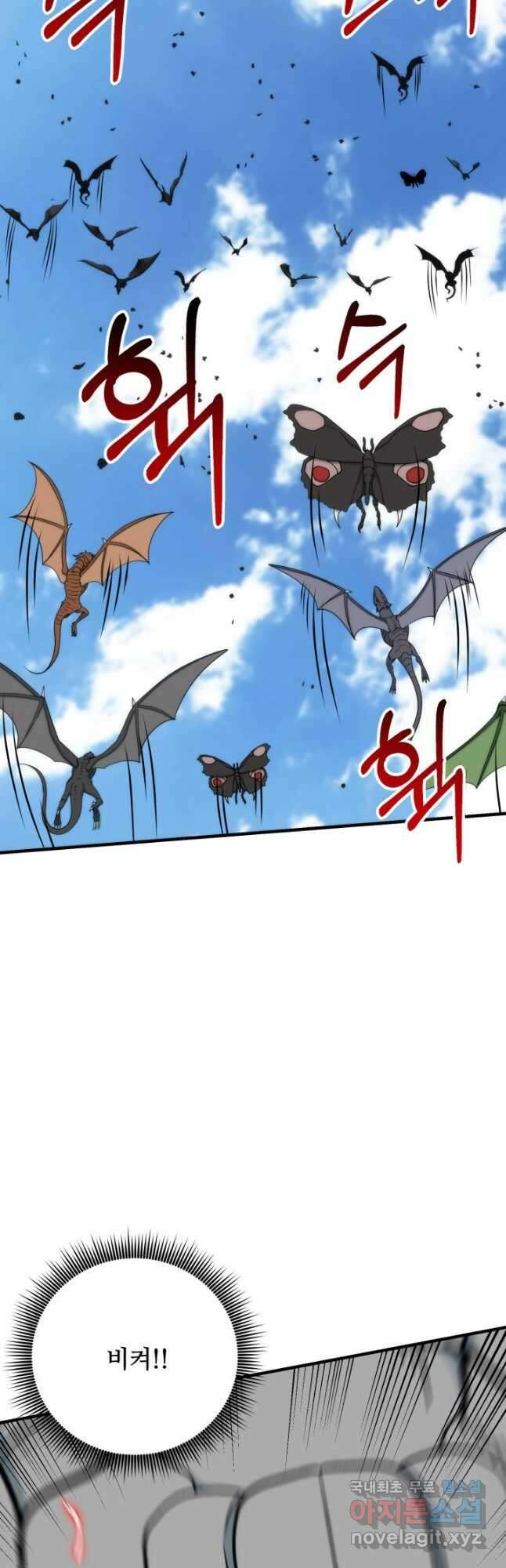 집 밖은 위험해 96화 28