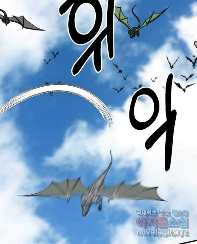 집 밖은 위험해 96화 30