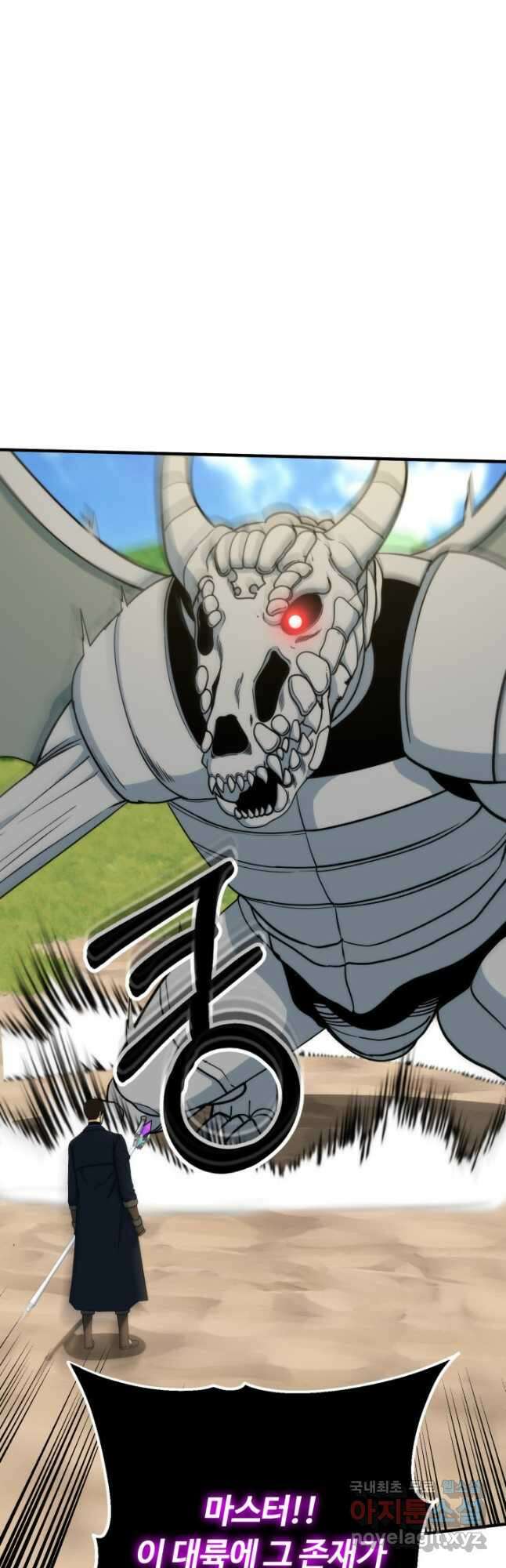 집 밖은 위험해 96화 33