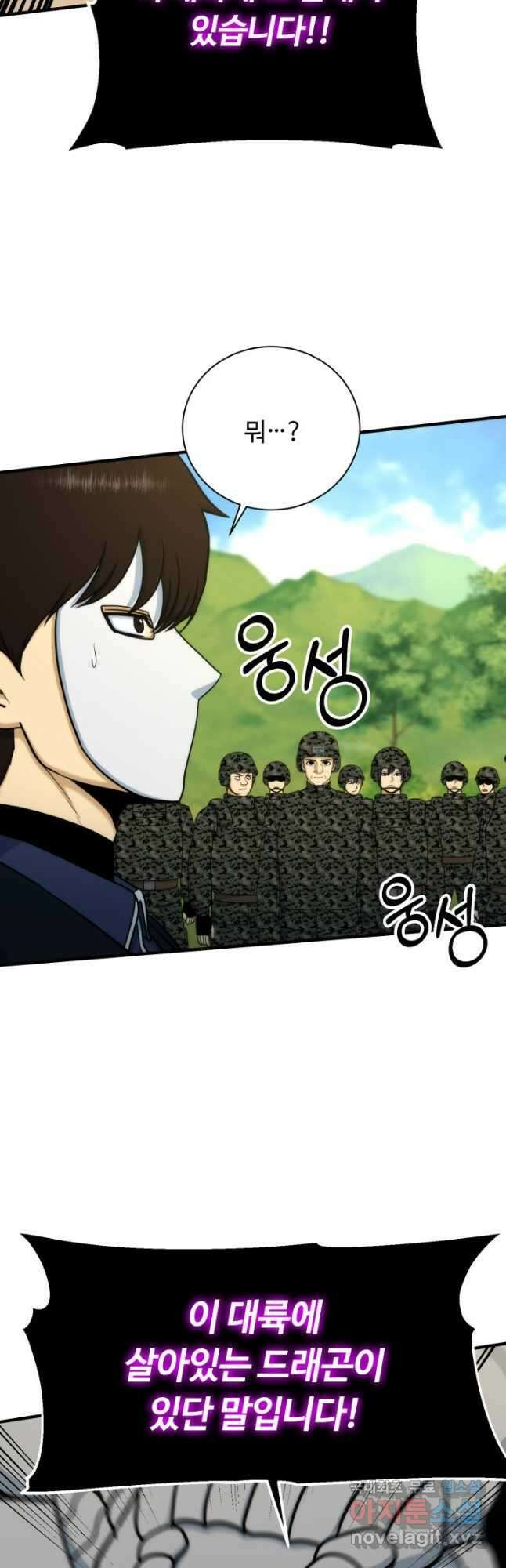 집 밖은 위험해 96화 34