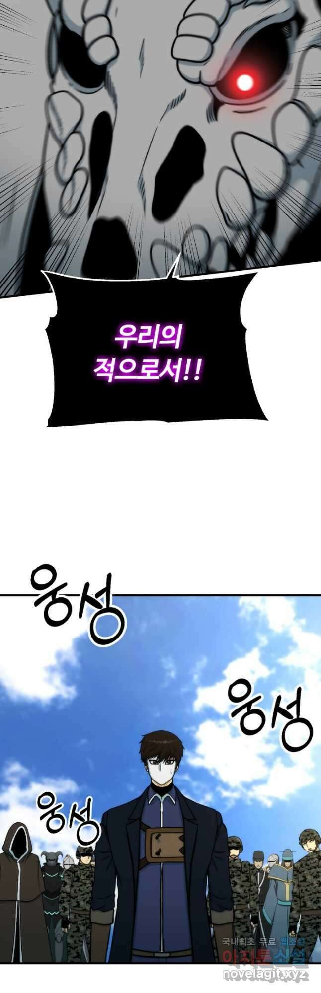 집 밖은 위험해 96화 35