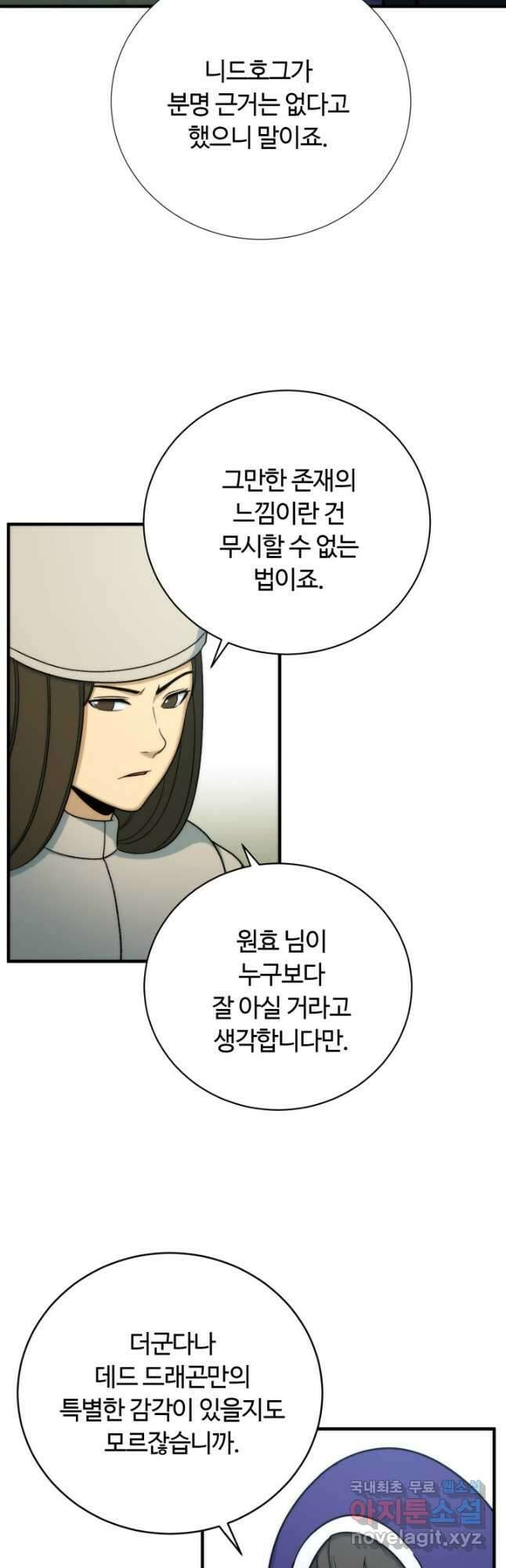 집 밖은 위험해 96화 38