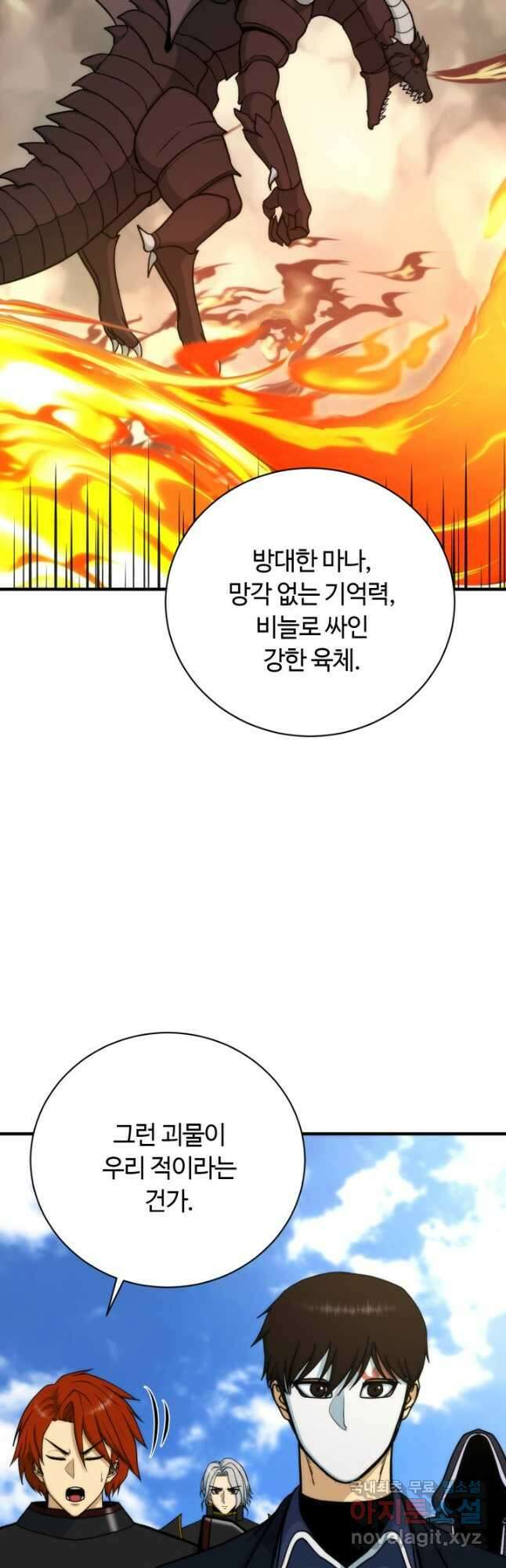 집 밖은 위험해 96화 46