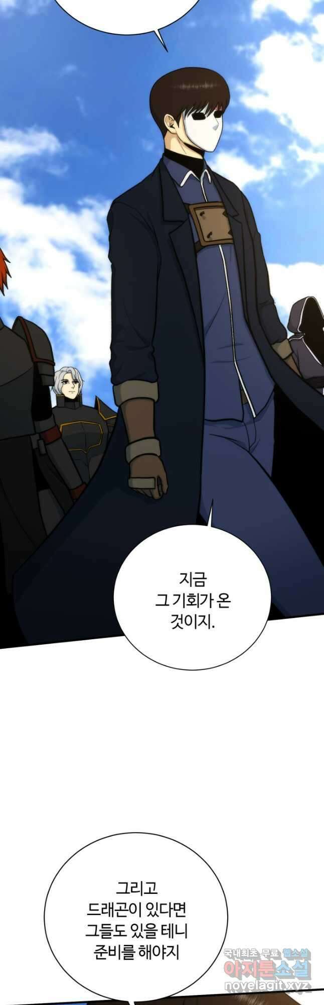집 밖은 위험해 96화 48