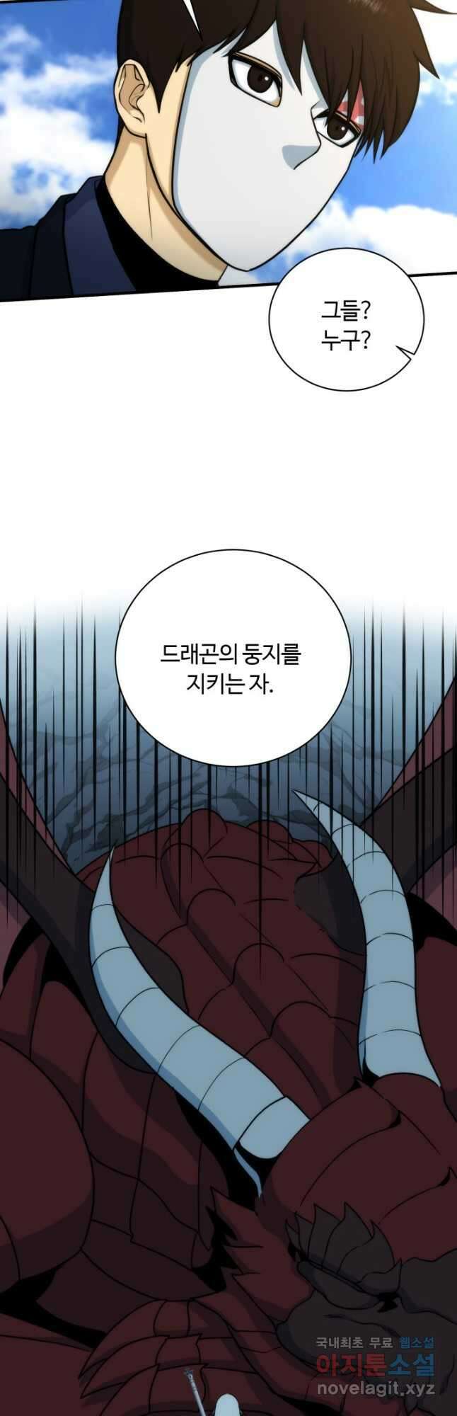 집 밖은 위험해 96화 49