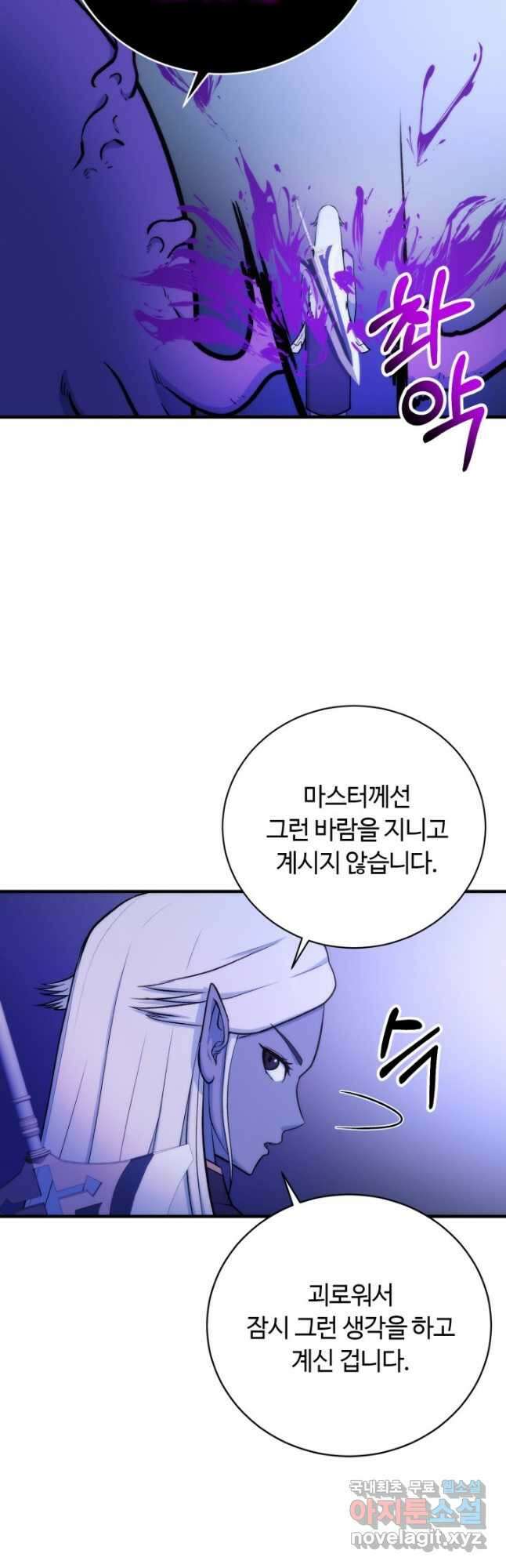 집 밖은 위험해 96화 52