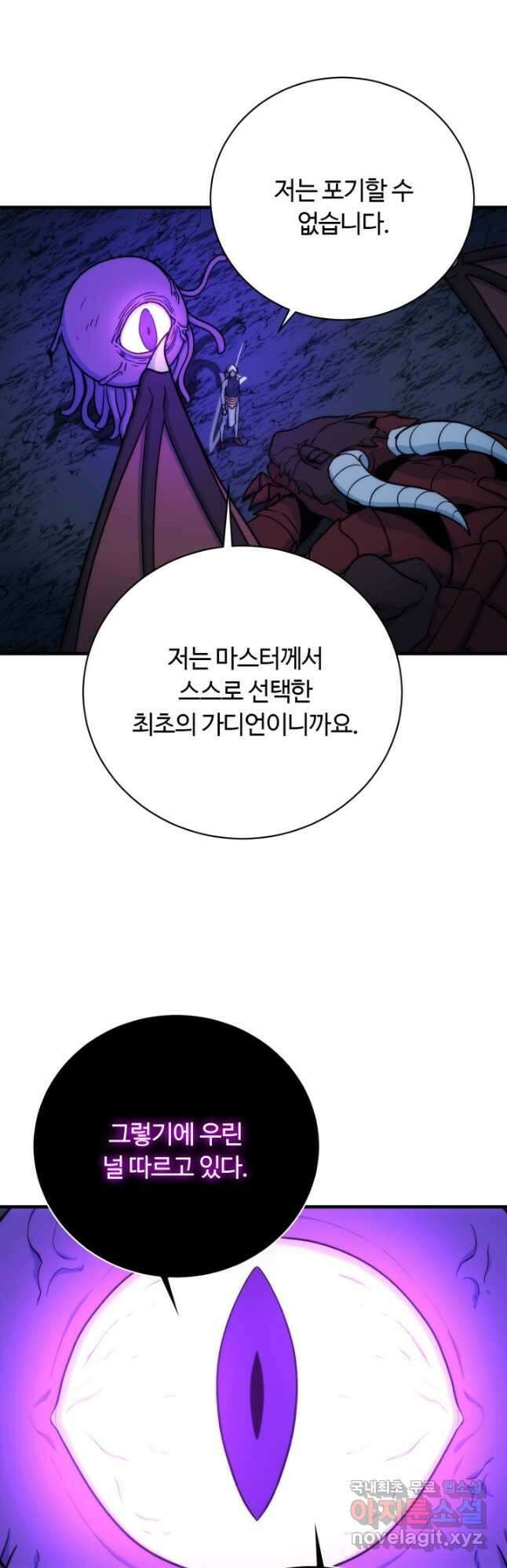 집 밖은 위험해 96화 53