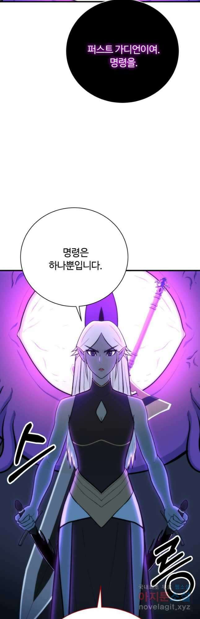 집 밖은 위험해 96화 54