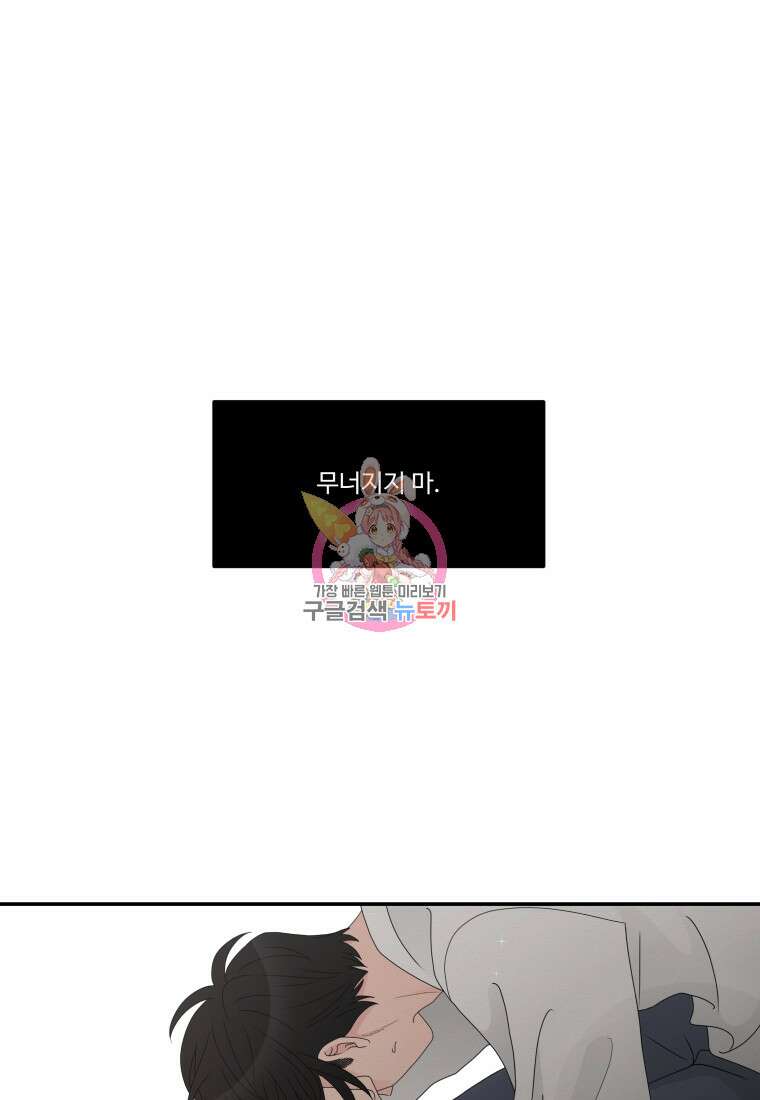 노이즈컴백 16화 1