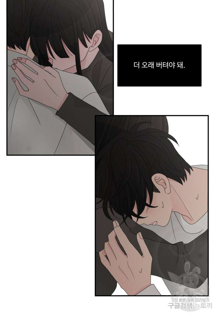 노이즈컴백 16화 4