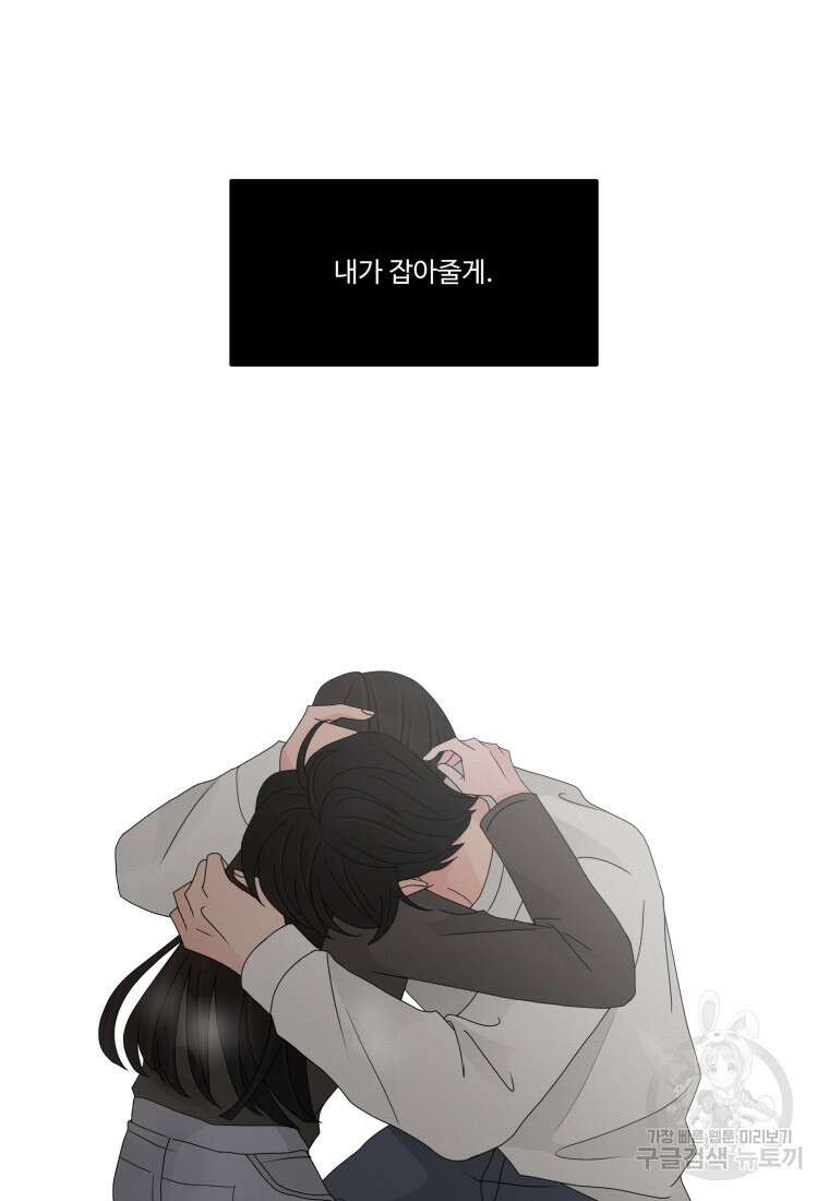 노이즈컴백 16화 5