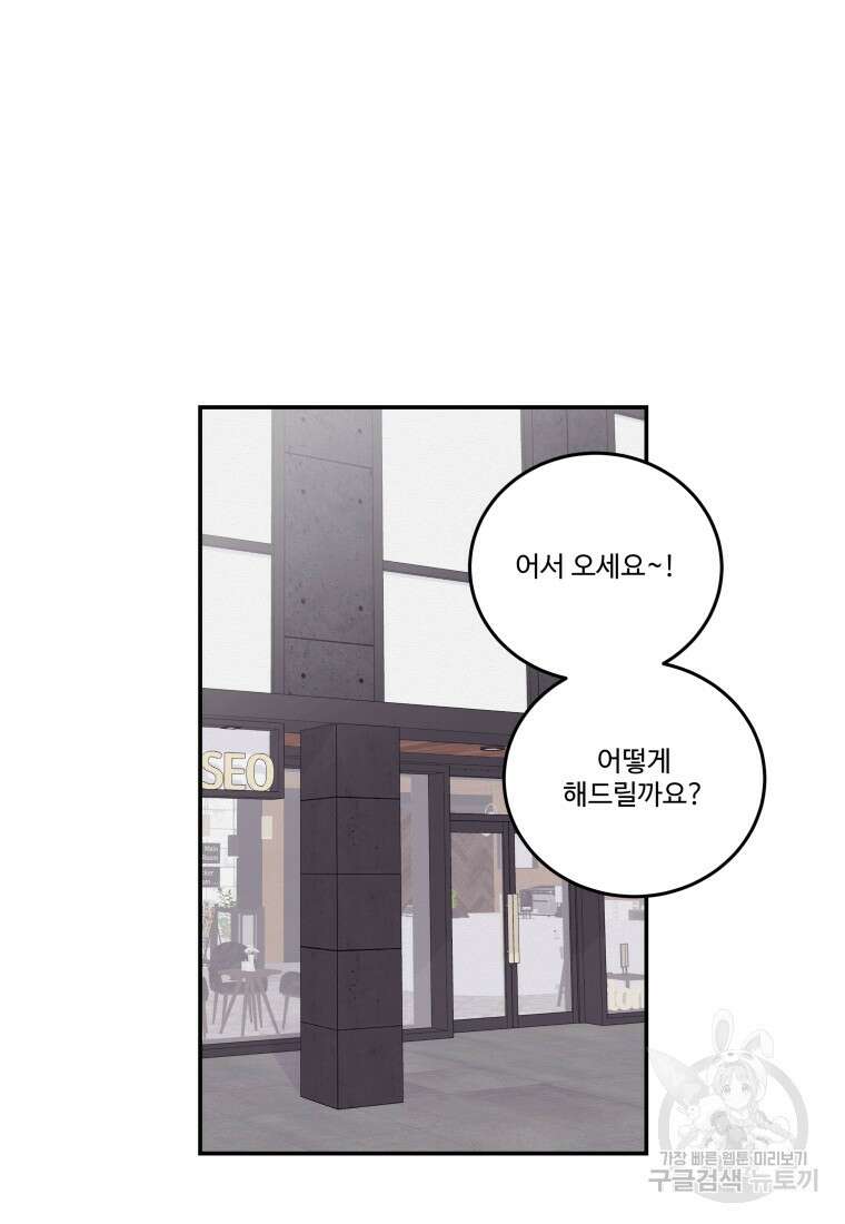 노이즈컴백 16화 8