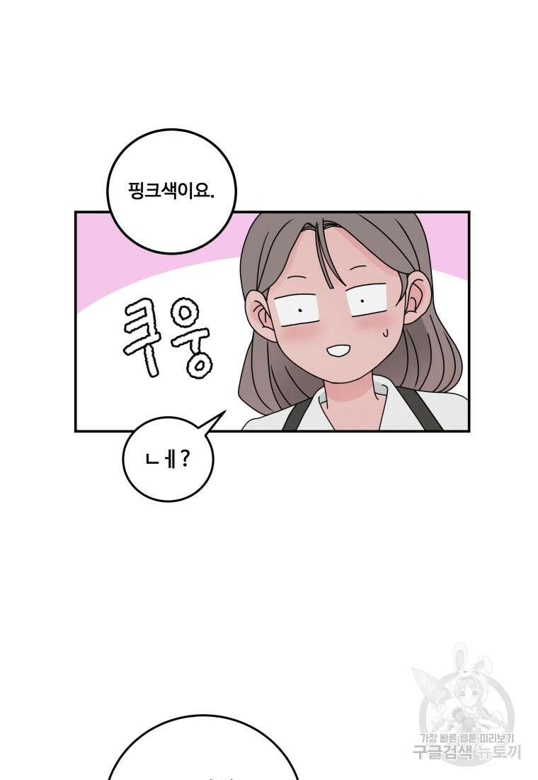 노이즈컴백 16화 10
