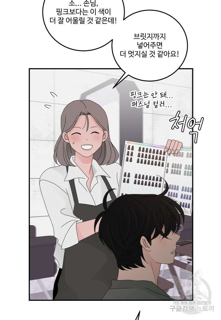 노이즈컴백 16화 11