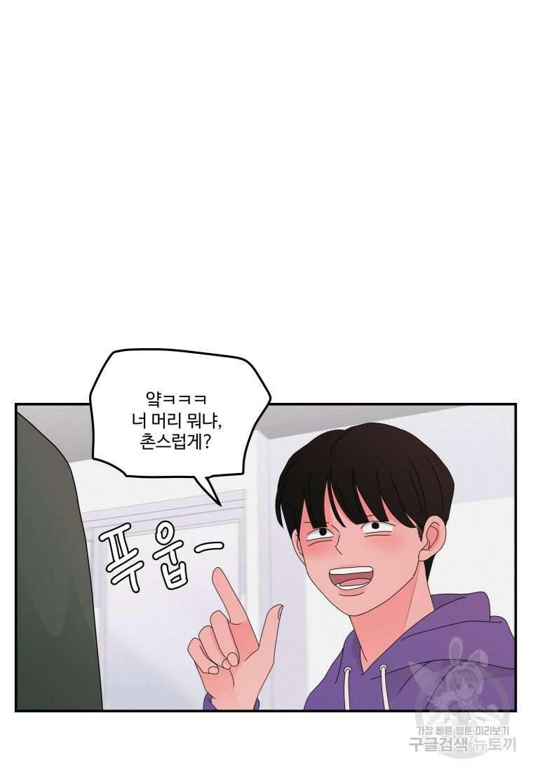 노이즈컴백 16화 14