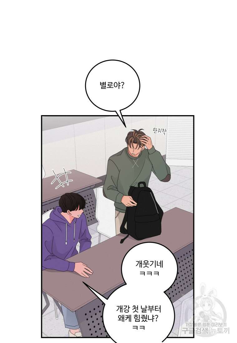 노이즈컴백 16화 15