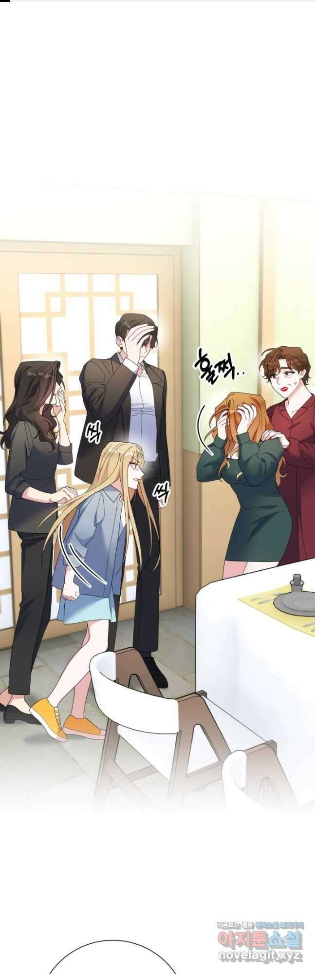 아저씨, 내 기분 왜 이래요 63화 1