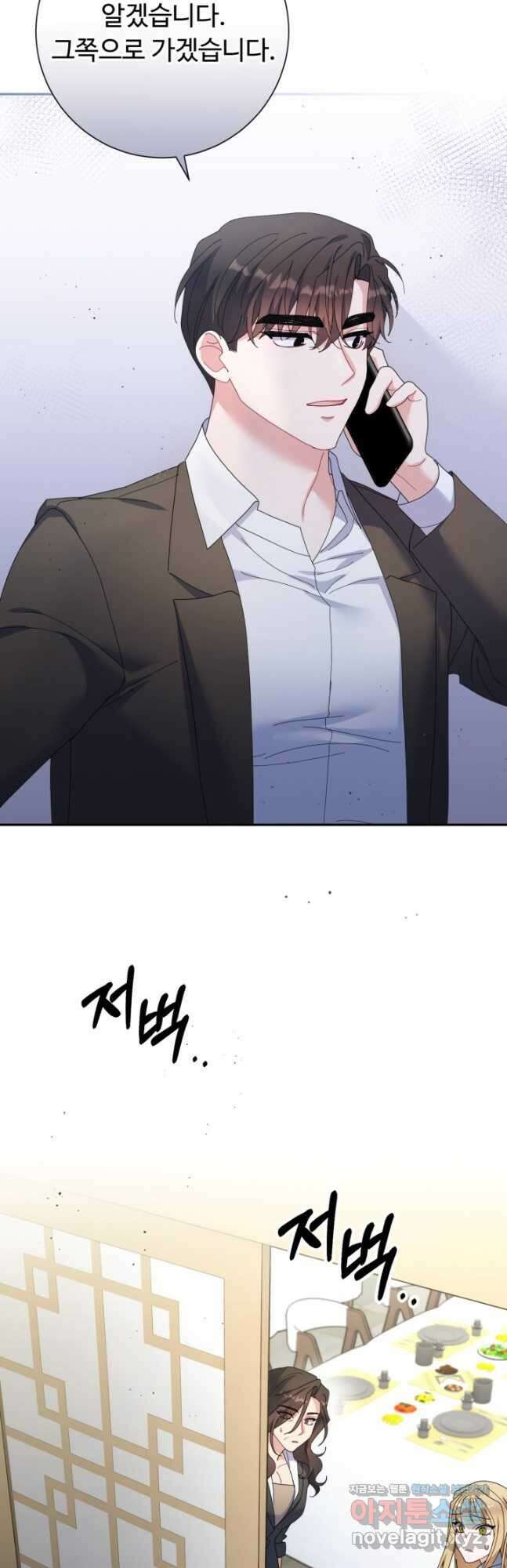 아저씨, 내 기분 왜 이래요 63화 9