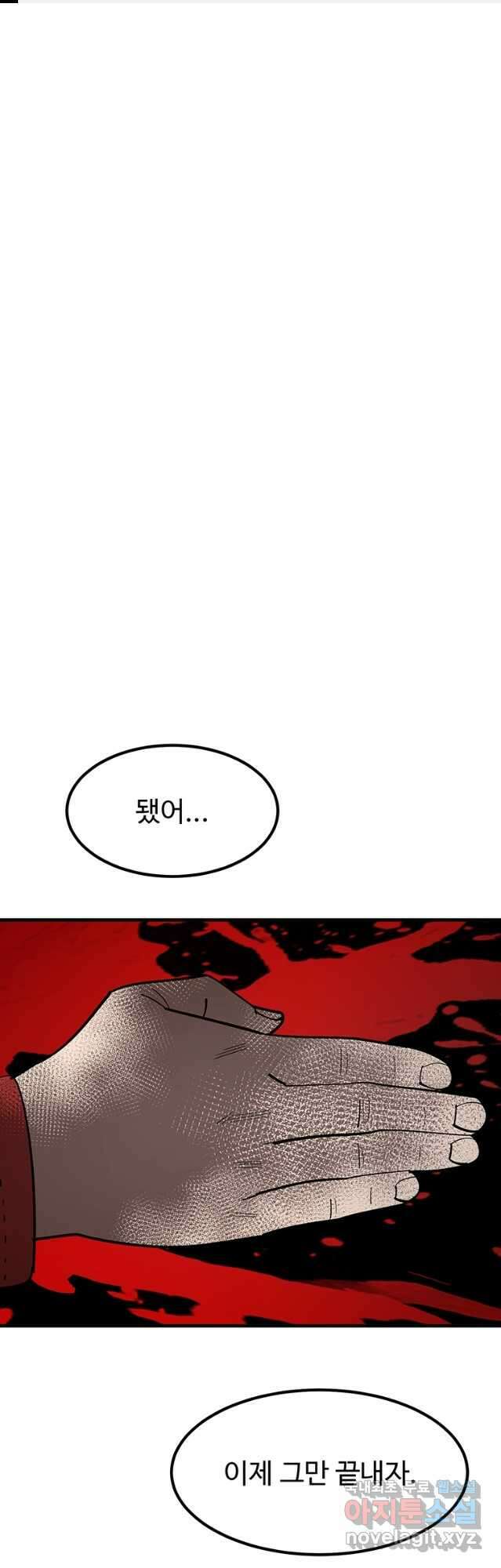 킬러 5 135화 1