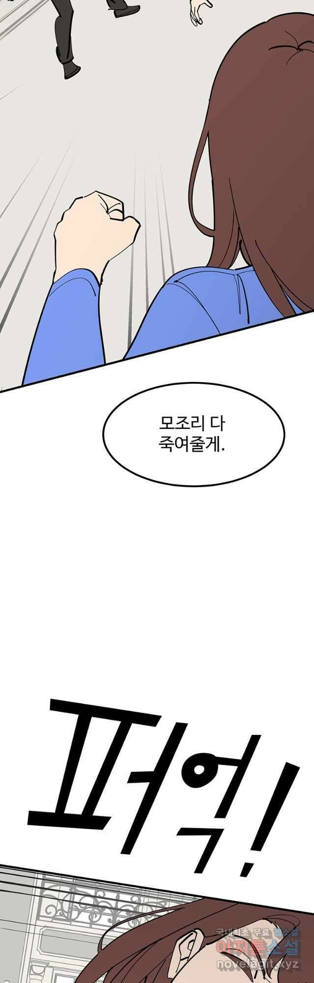 킬러 5 135화 3