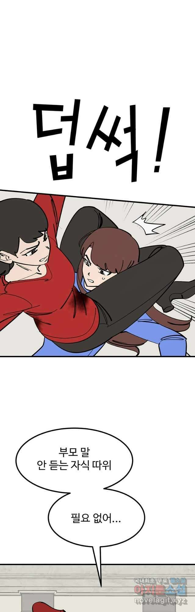 킬러 5 135화 5