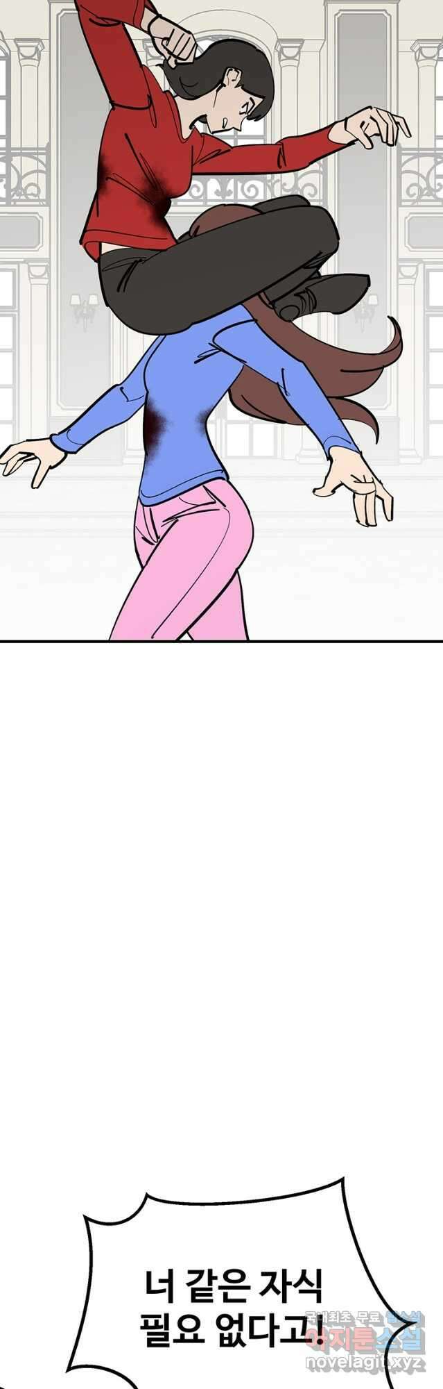 킬러 5 135화 6