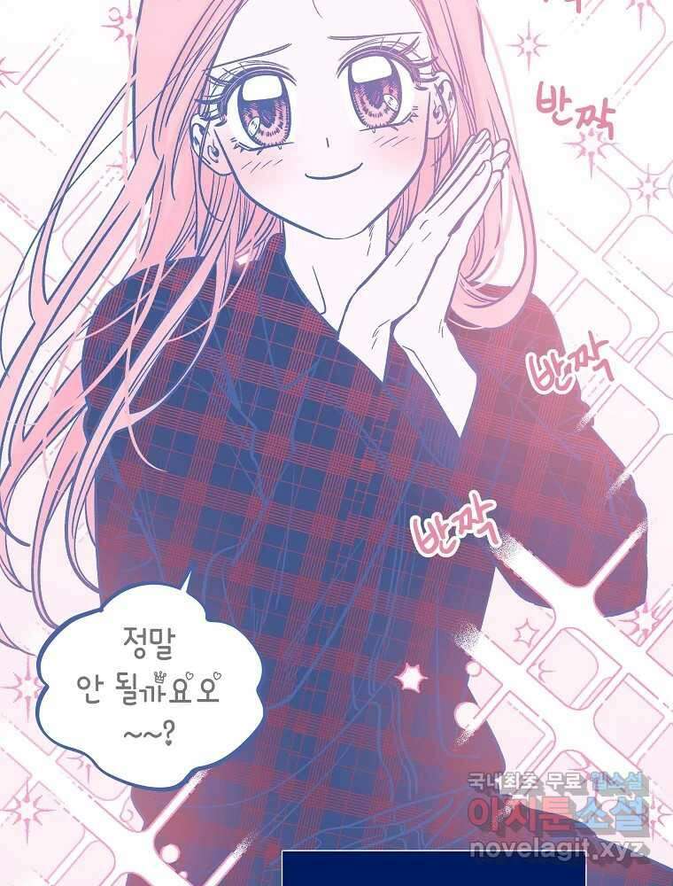불청객과 춤을 34화 2