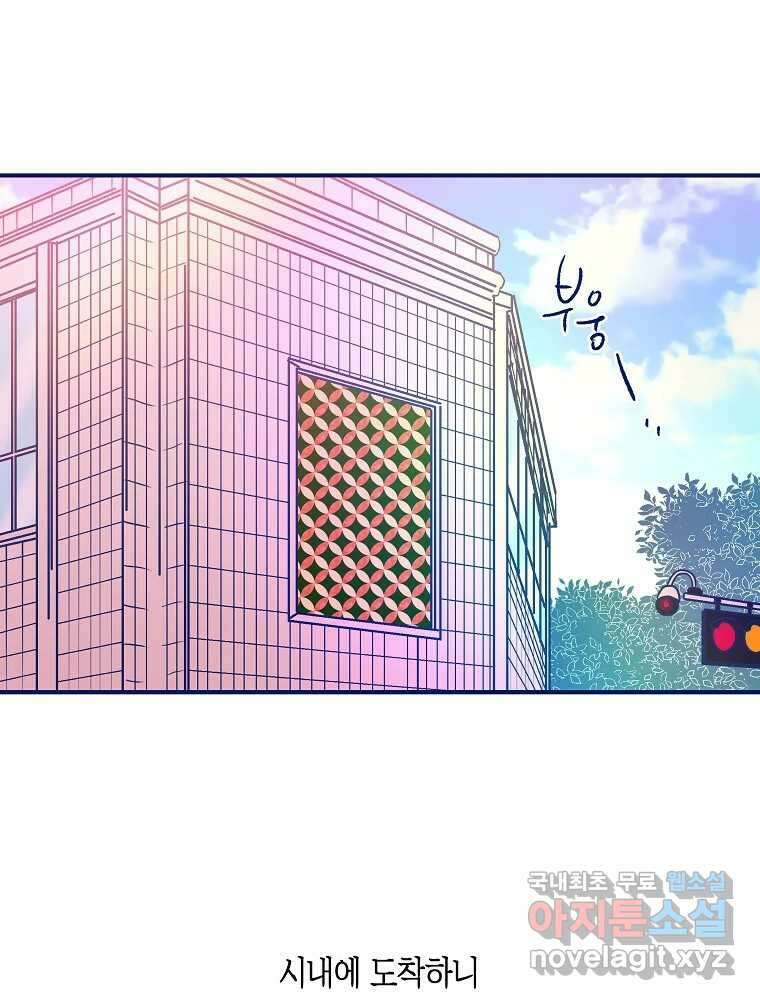 불청객과 춤을 34화 10