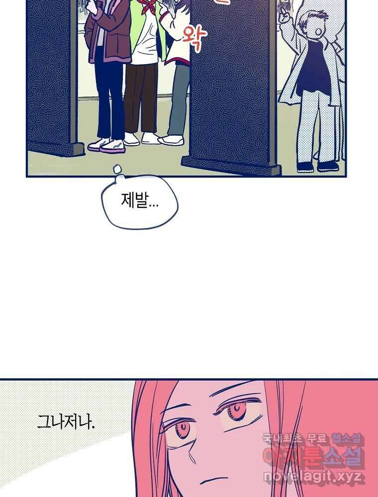 불청객과 춤을 34화 13