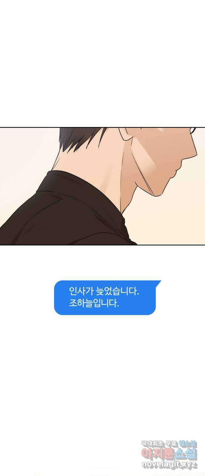 너의 키스씬 50화 - 나 ㄱㅈ 아냐 1