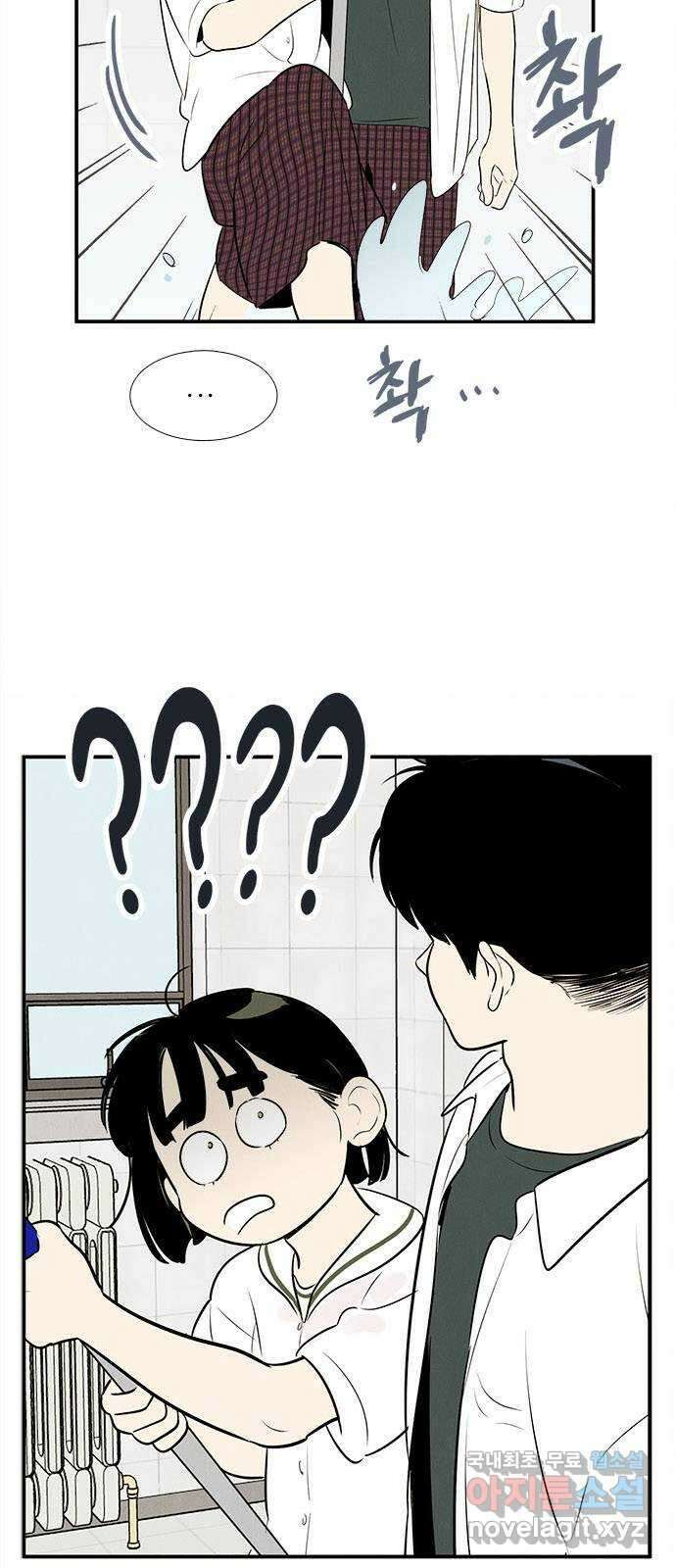 세기말 풋사과 보습학원 97화 11