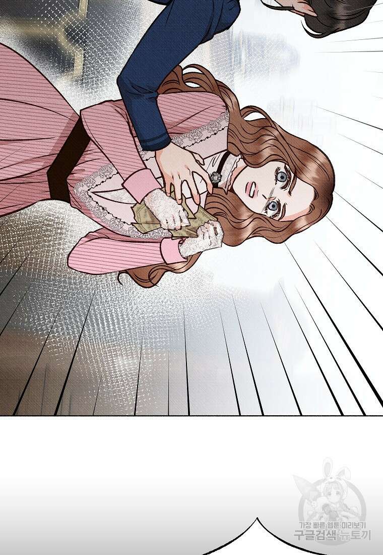 무례한 나의 다중인격자에게 6화 2