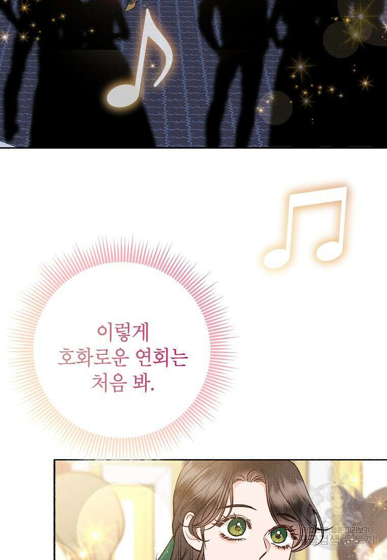무례한 나의 다중인격자에게 15화 3
