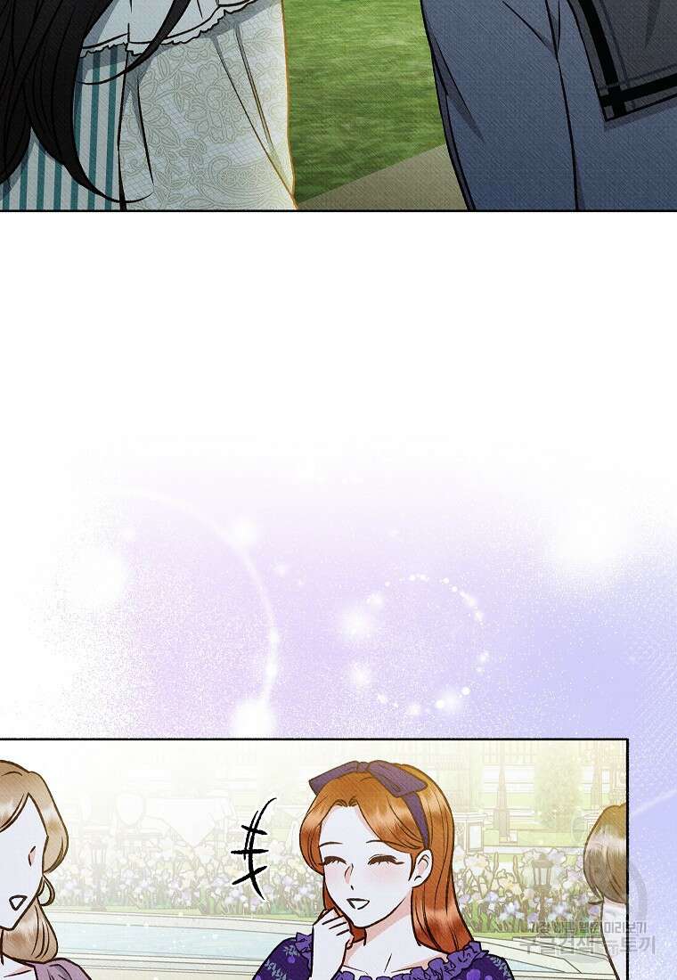 무례한 나의 다중인격자에게 15화 19