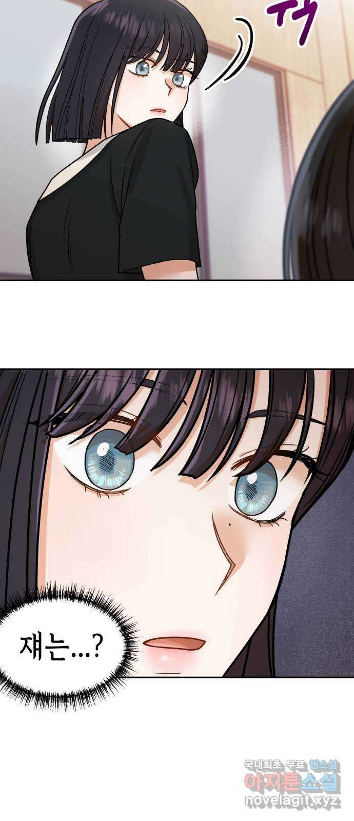 연기는 처음인데요?! 12화 9