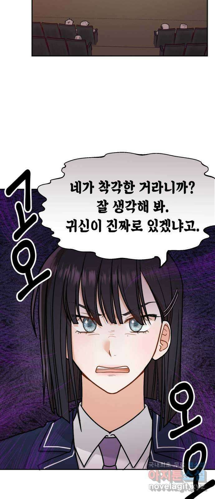 연기는 처음인데요?! 12화 11